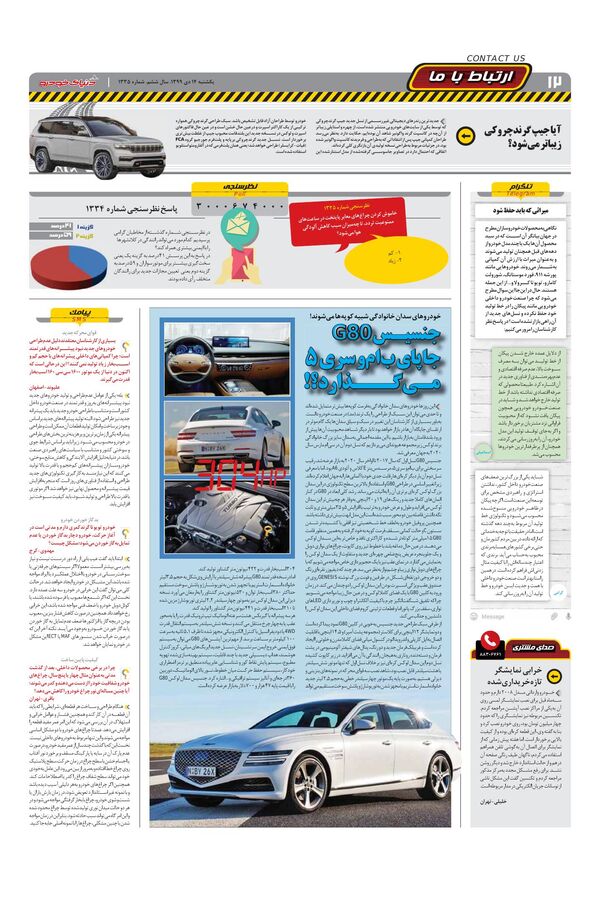 1335.pdf - صفحه 12