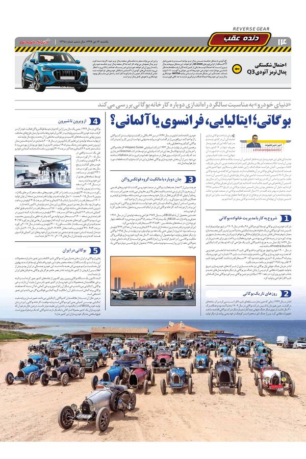 1335.pdf - صفحه 14