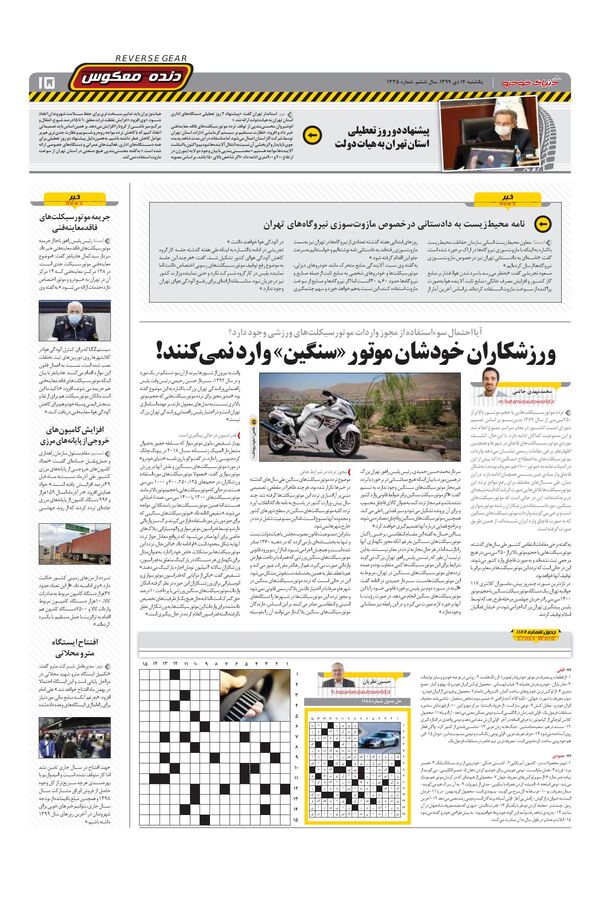 1335.pdf - صفحه 15