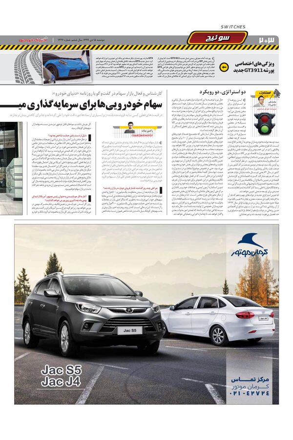 1336.pdf - صفحه 2