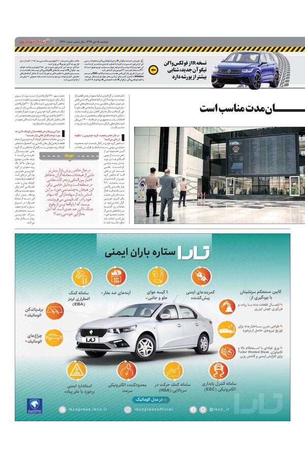 1336.pdf - صفحه 3
