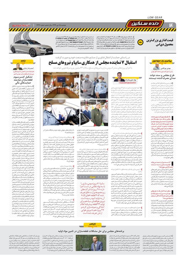 1336.pdf - صفحه 4