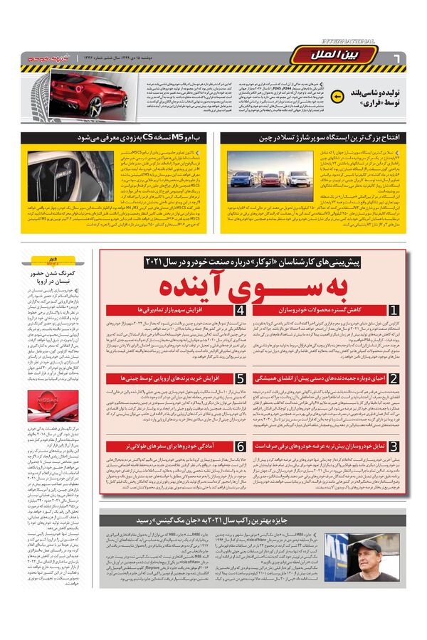 1336.pdf - صفحه 6