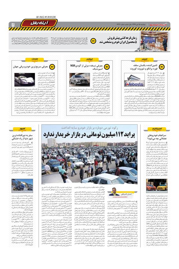 1336.pdf - صفحه 7
