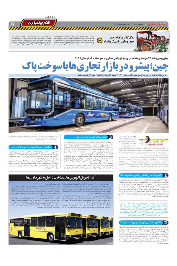 1336.pdf - صفحه 9
