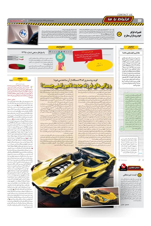 1336.pdf - صفحه 12