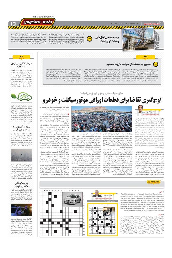 1336.pdf - صفحه 15