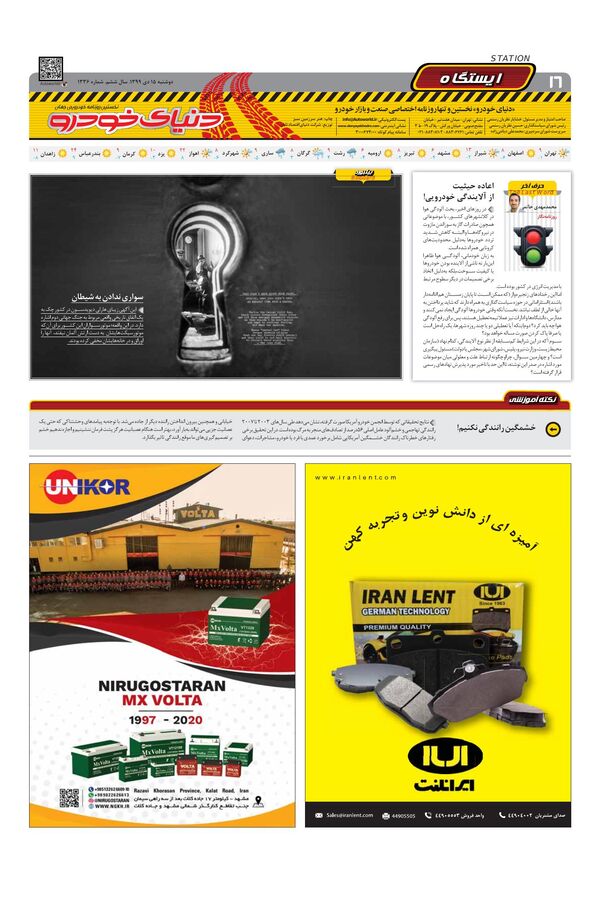 1336.pdf - صفحه 16