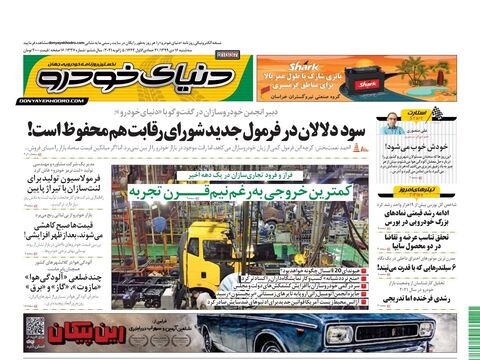 1337.pdf - صفحه 1