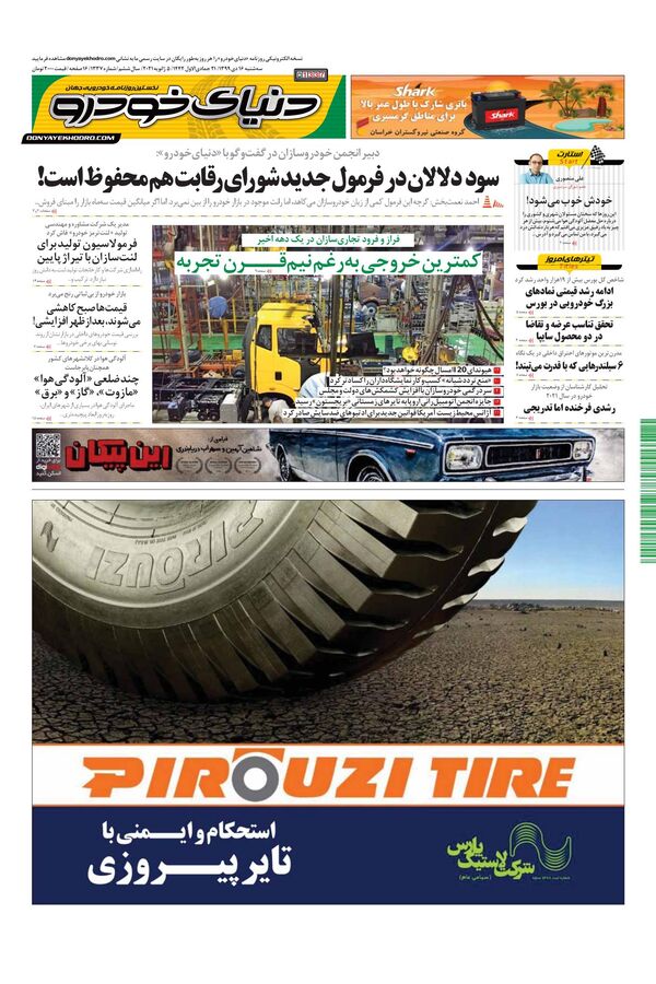1337.pdf - صفحه 1