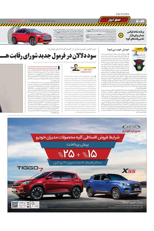 1337.pdf - صفحه 2