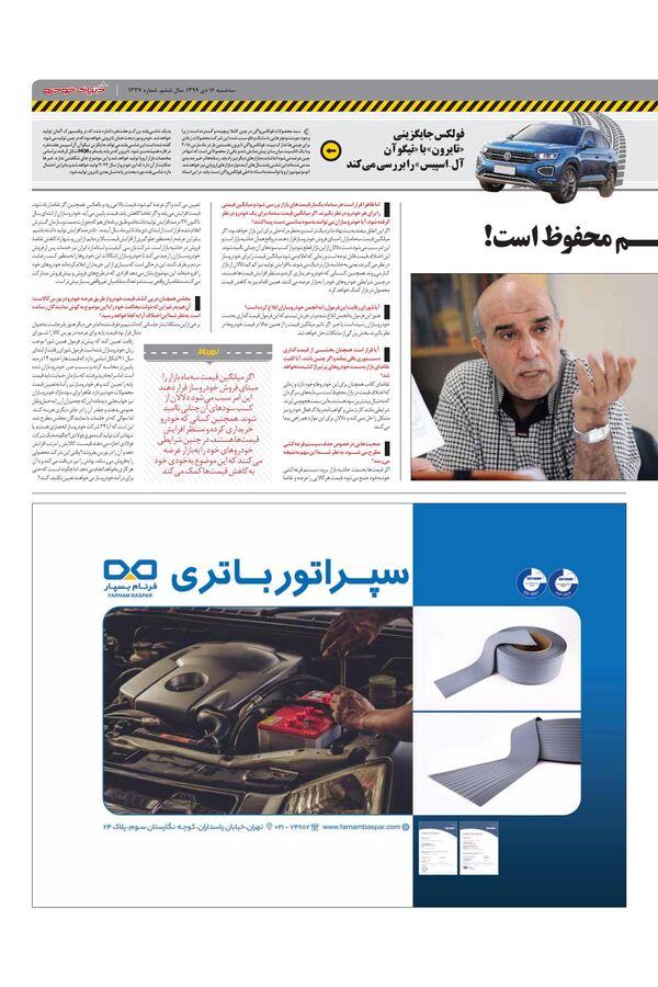 1337.pdf - صفحه 3
