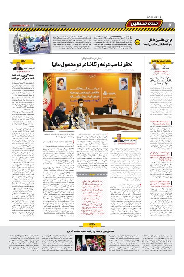 1337.pdf - صفحه 4