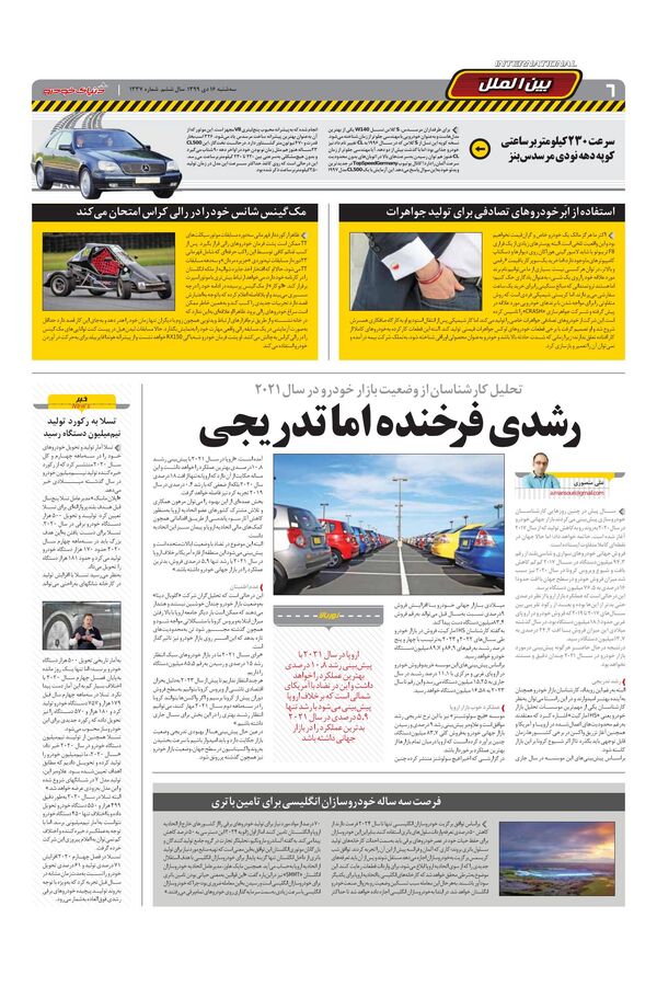 1337.pdf - صفحه 6