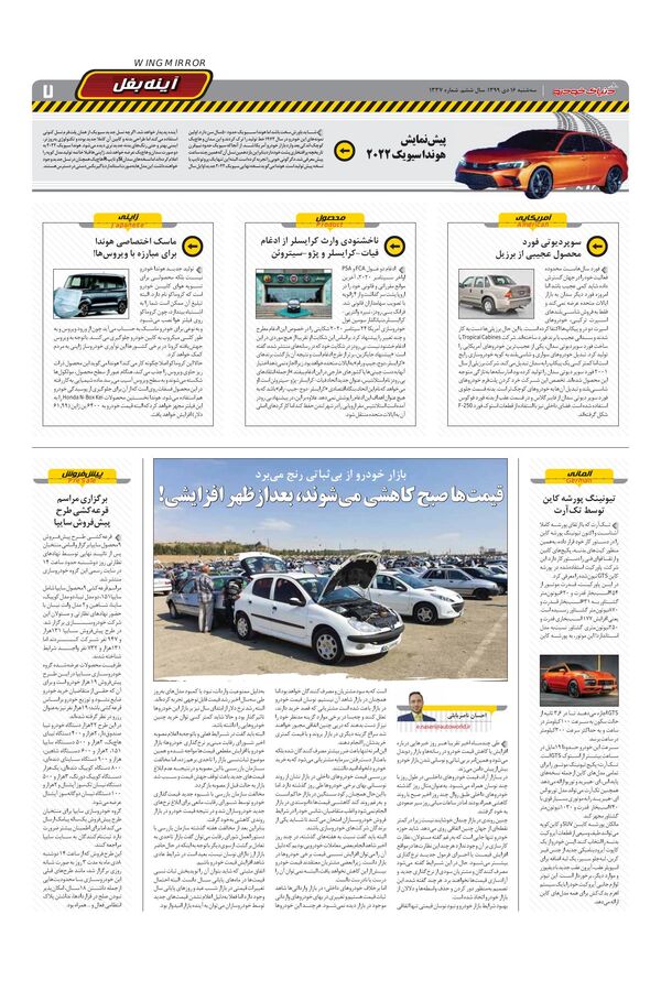 1337.pdf - صفحه 7