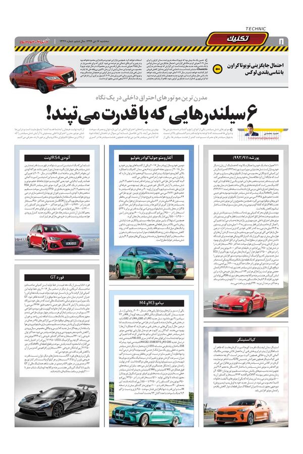 1337.pdf - صفحه 8