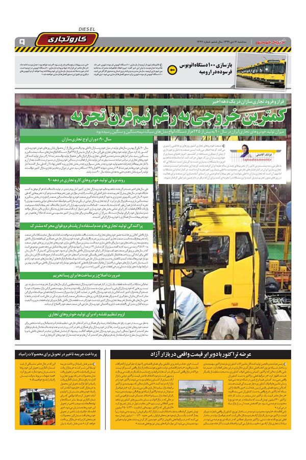 1337.pdf - صفحه 9