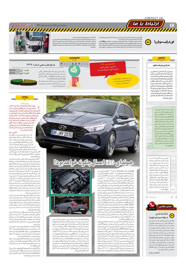 1337.pdf - صفحه 12