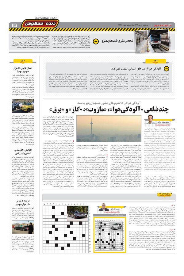 1337.pdf - صفحه 15