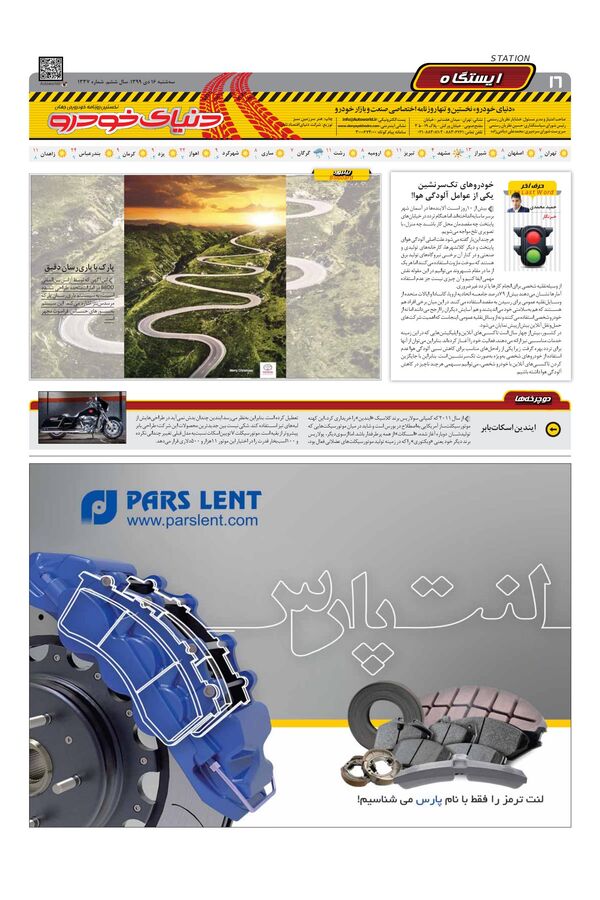1337.pdf - صفحه 16