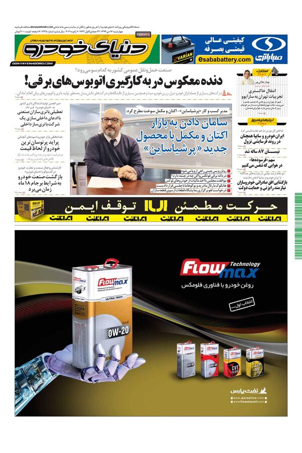 1338.pdf - صفحه 1