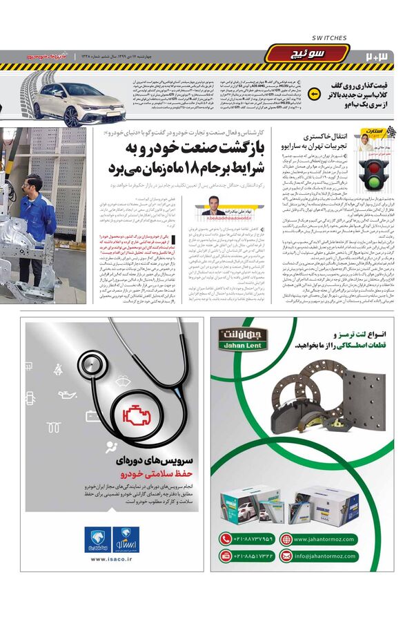 1338.pdf - صفحه 2