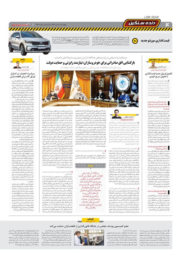 1338.pdf - صفحه 4