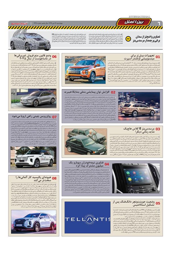 1338.pdf - صفحه 6