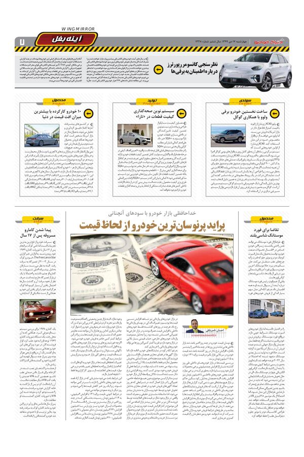 1338.pdf - صفحه 7