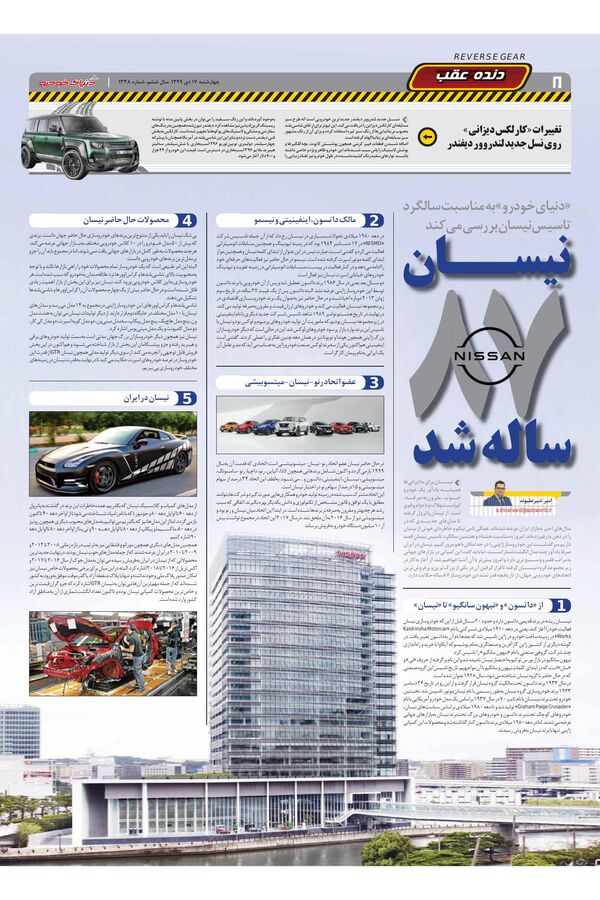 1338.pdf - صفحه 8