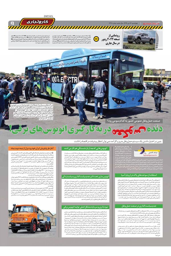 1338.pdf - صفحه 9