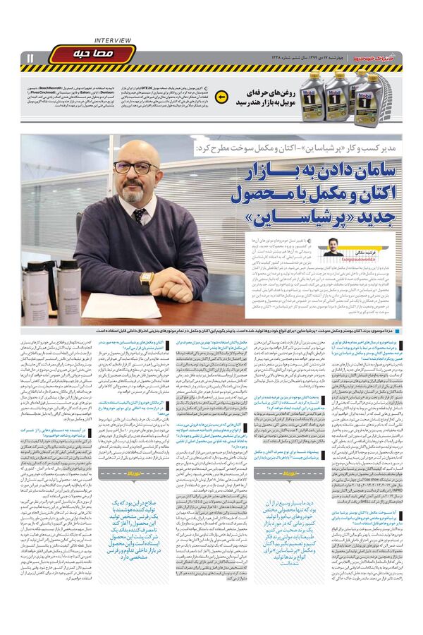 1338.pdf - صفحه 11
