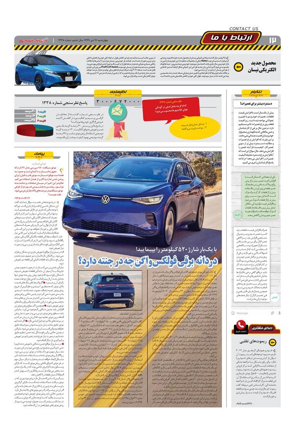 1338.pdf - صفحه 12