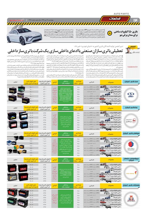 1338.pdf - صفحه 14
