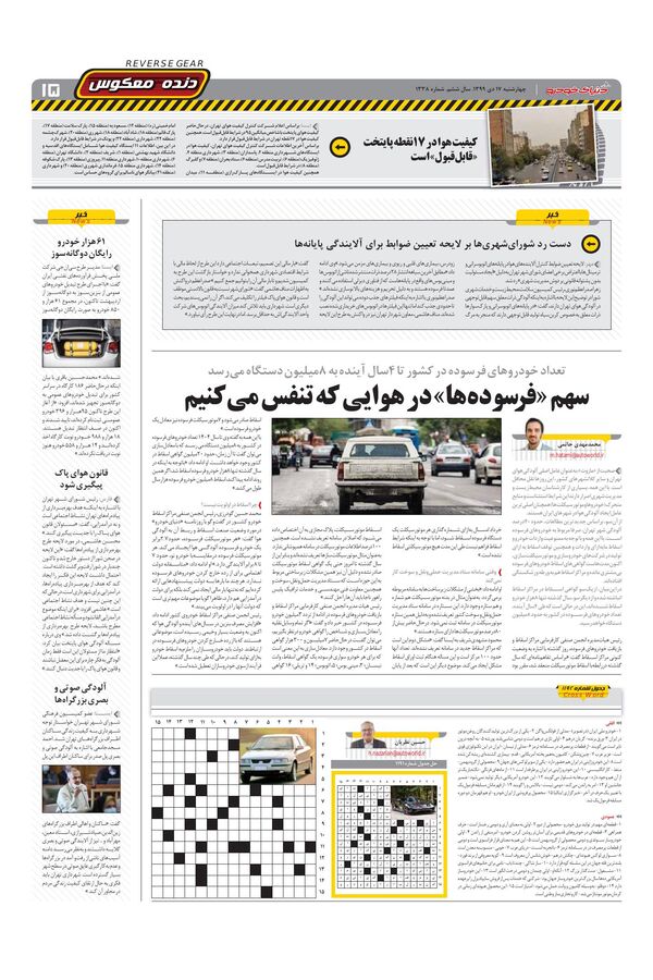 1338.pdf - صفحه 15