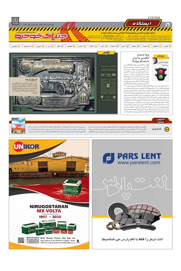 1338.pdf - صفحه 16
