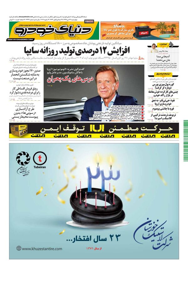 1343.pdf - صفحه 1
