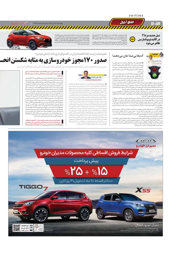 1343.pdf - صفحه 2