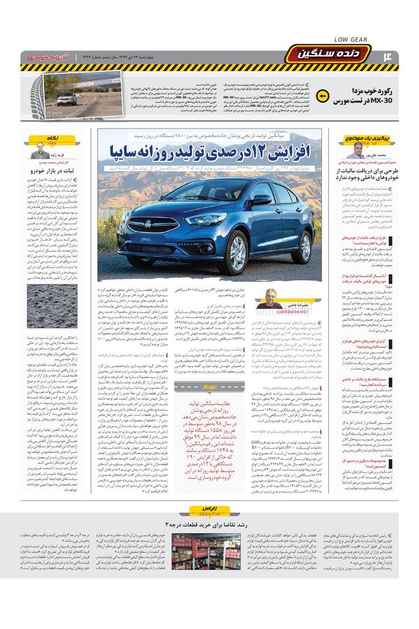 1343.pdf - صفحه 4