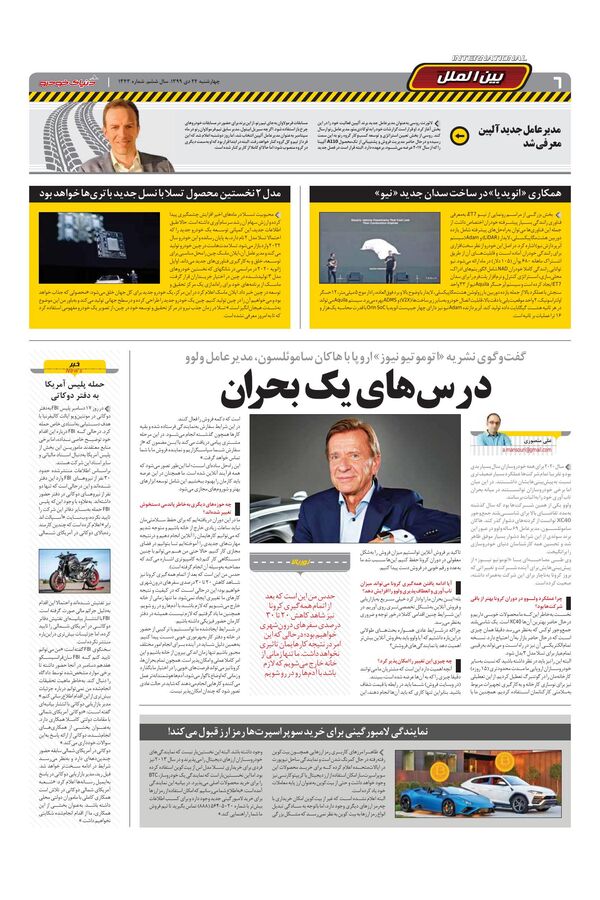 1343.pdf - صفحه 6