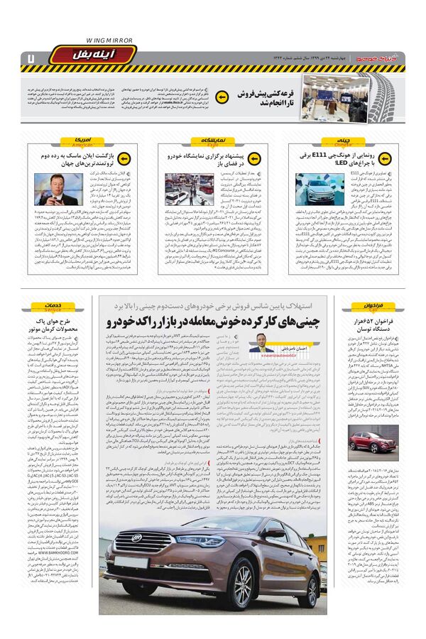 1343.pdf - صفحه 7