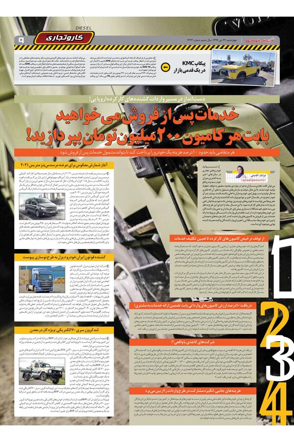 1343.pdf - صفحه 9