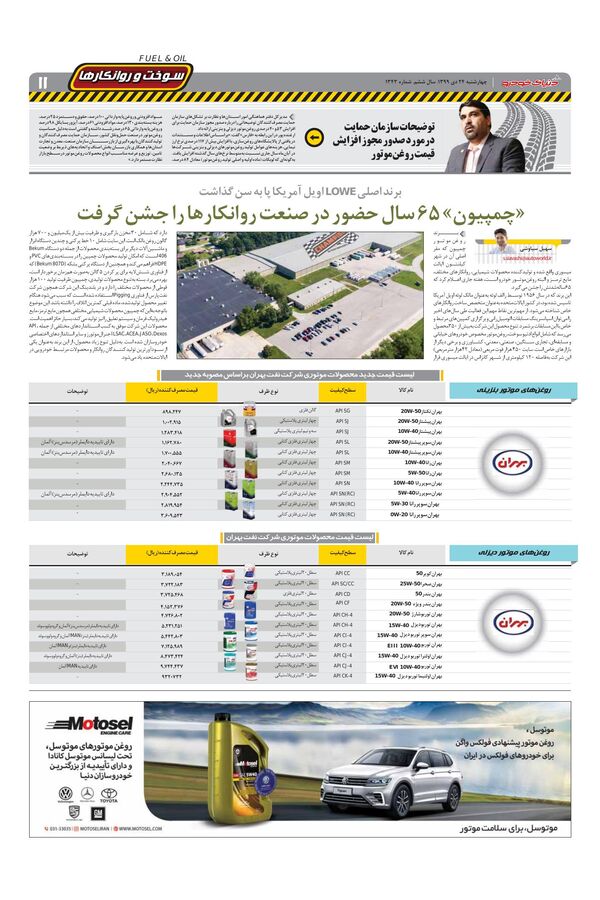 1343.pdf - صفحه 11