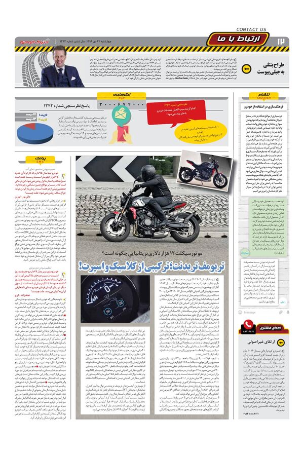 1343.pdf - صفحه 12