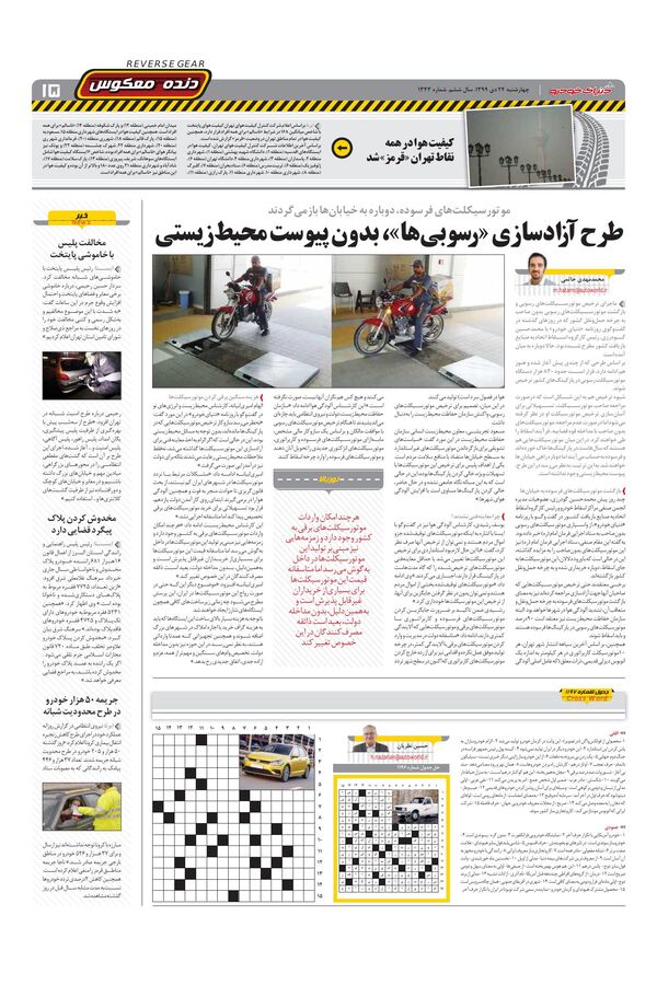 1343.pdf - صفحه 15