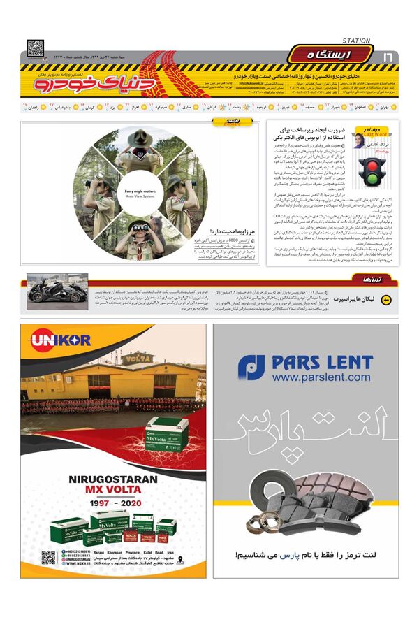 1343.pdf - صفحه 16