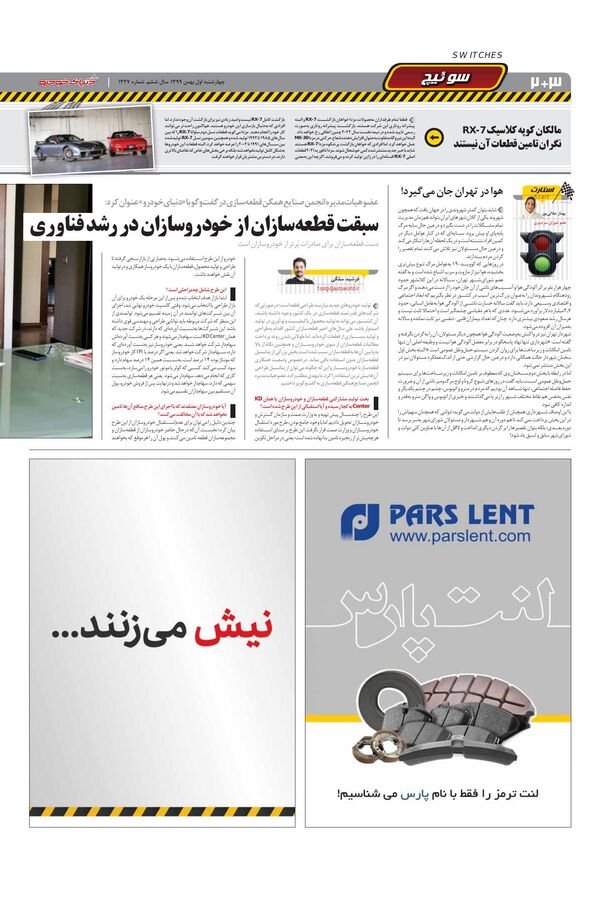 1347.pdf - صفحه 2