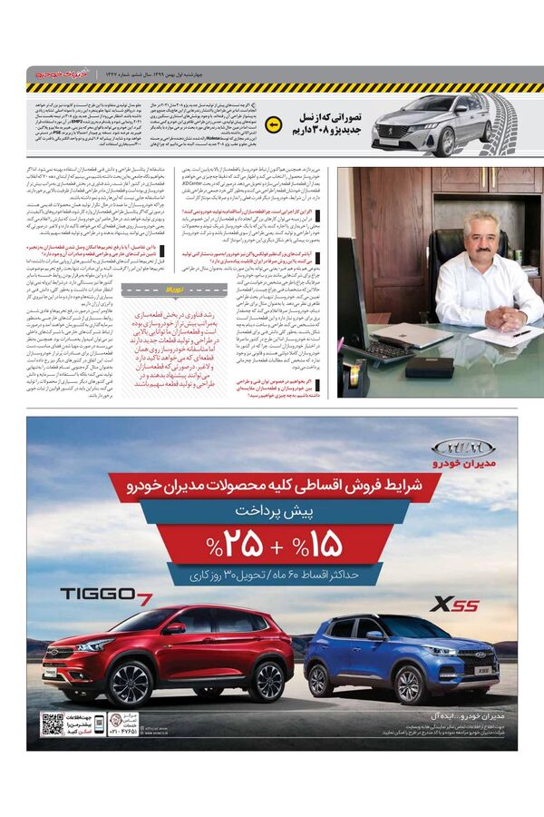 1347.pdf - صفحه 3