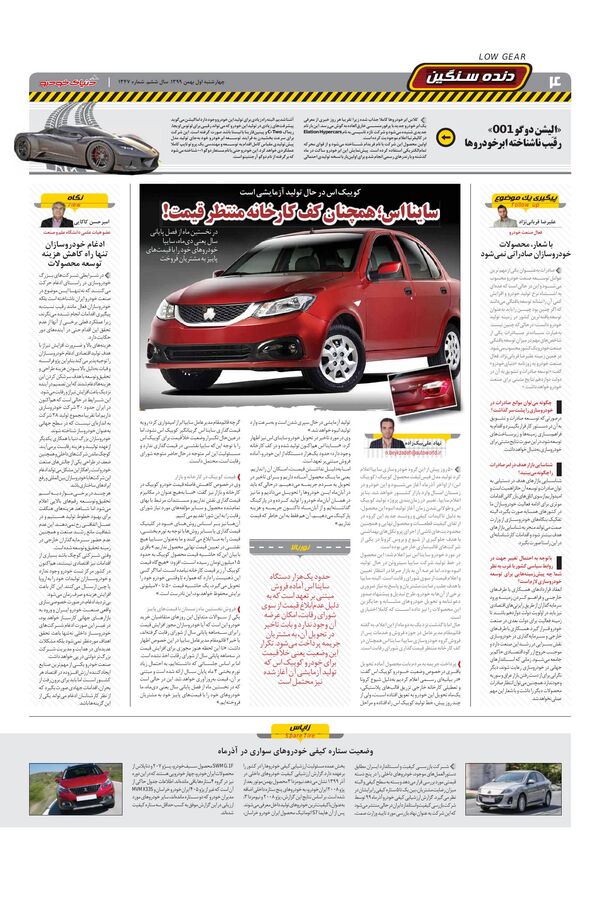 1347.pdf - صفحه 4