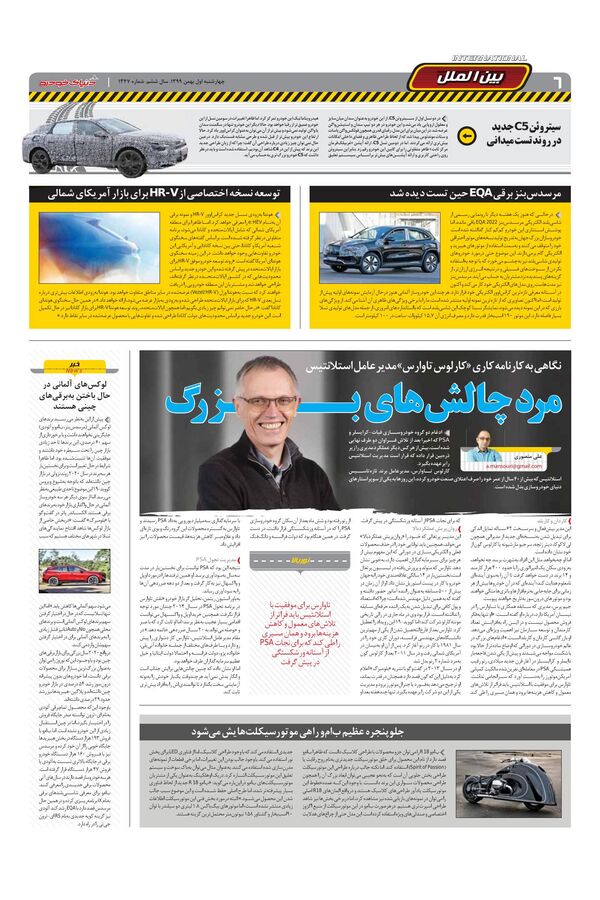 1347.pdf - صفحه 6
